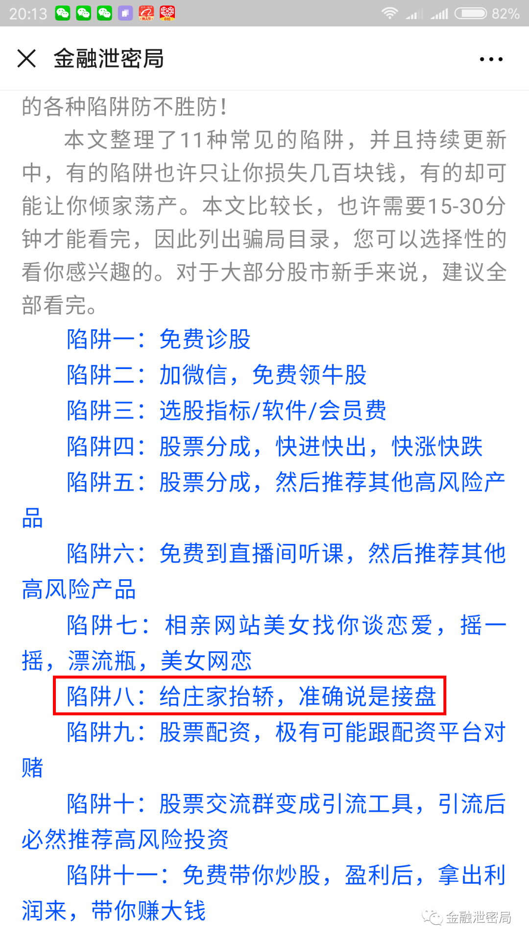 揭秘最新撒帐词，11月7日的独特魅力与内涵解析