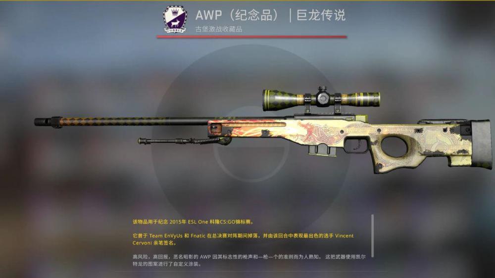 揭秘与分析，11月7日CSGO龙狙最新价格走势及价格揭秘