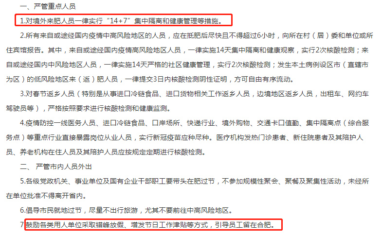 11月7日国内疫情防控措施新调整，背景、影响与时代定位