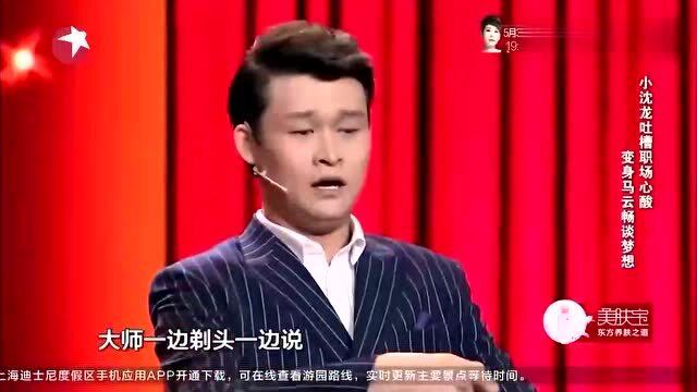 小沈龙脱口秀最新科技风潮盛宴，揭秘高科技产品，体验未来生活新篇章