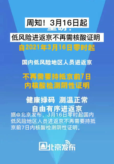 北京任务完成技能最新消息掌握指南，逐步掌握技能，掌握任务完成最新动态（11月8日更新）