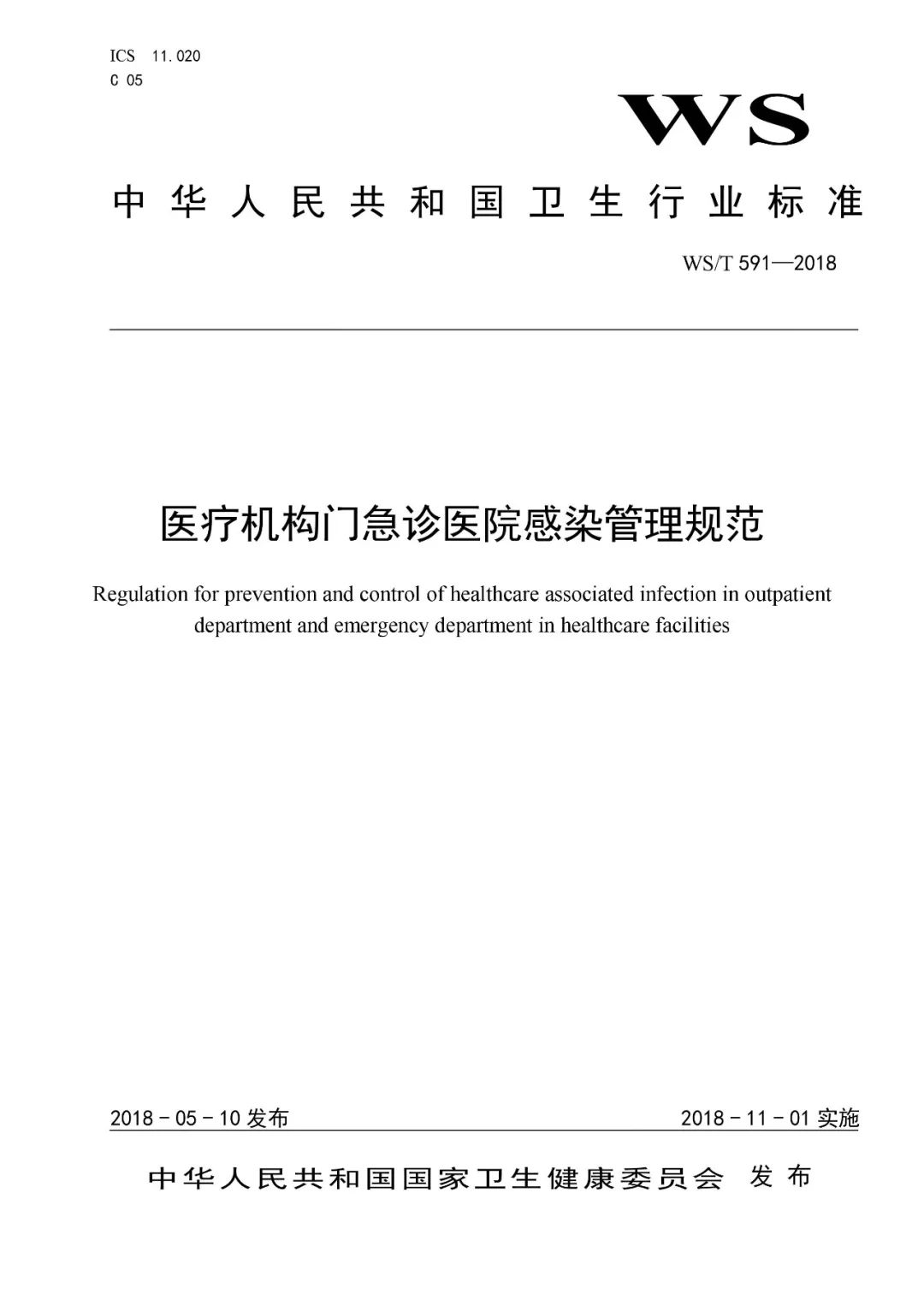 河南卫健委发布最新规定解读，聚焦要点洞悉新政策动态