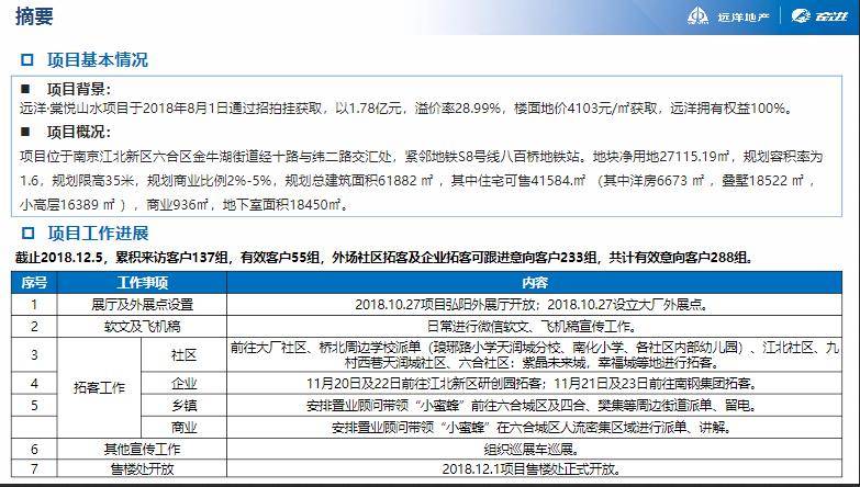 澳门最准的资料免费公开,安全策略评估方案_四喜版UVG793.41