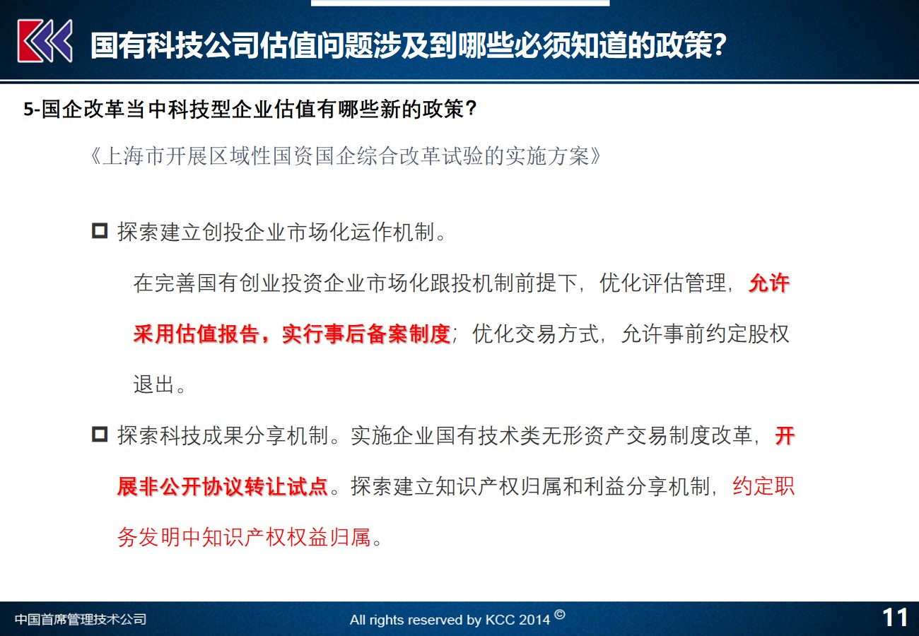 新澳正版资料免费大全,状况评估解析_游戏版MEQ114.66