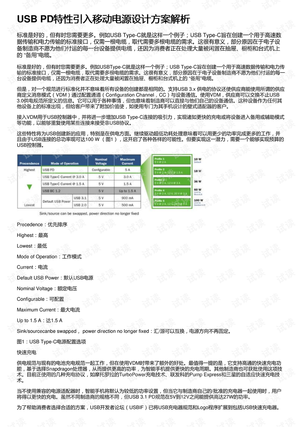 新澳门2024历史开奖记录查询表,安全设计策略解析_经典版987.43