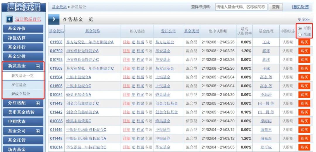 2024免费天天开奖精选解析：PLO507.48网页版攻略