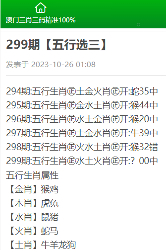 澳门三肖三码100%精准揭秘：黄大仙神算资料深度解读_社交版DAI325.53