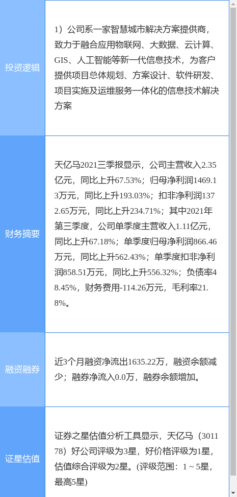 2024澳门今晚开奖特马，动态词汇解读_智慧版BUI639.33