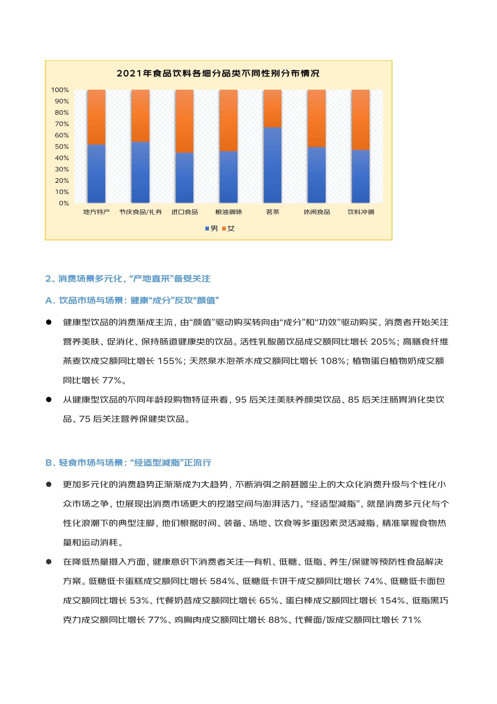 关于我们 第383页