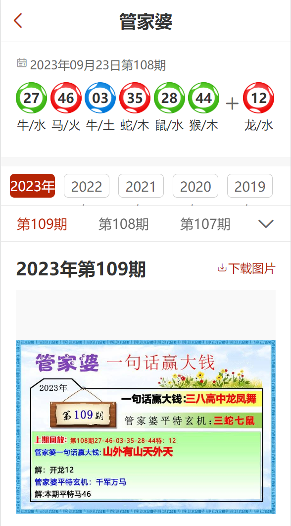 管家婆精准一码资料揭晓，数据综合分析版UOS286.59