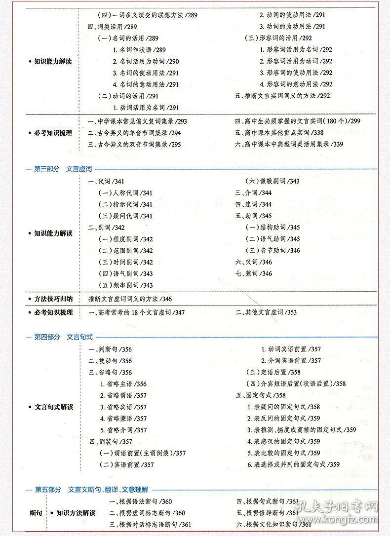 香港免费正版资料汇总，综合解析解答_专用版SZU476.64