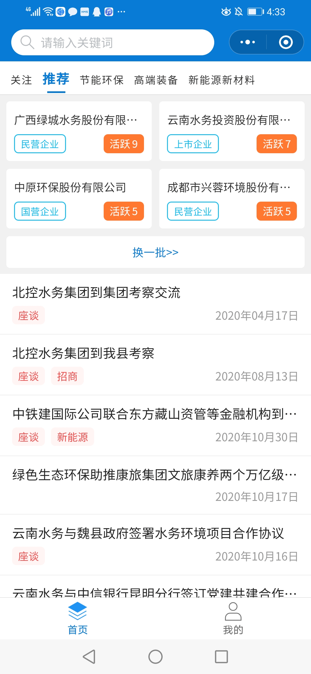 新澳精准数据资源免费分享平台，全面信息展示_快速版MUO633.93