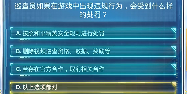 2024今晚澳门开什么号码,安全策略评估方案_速达版NGL295.05