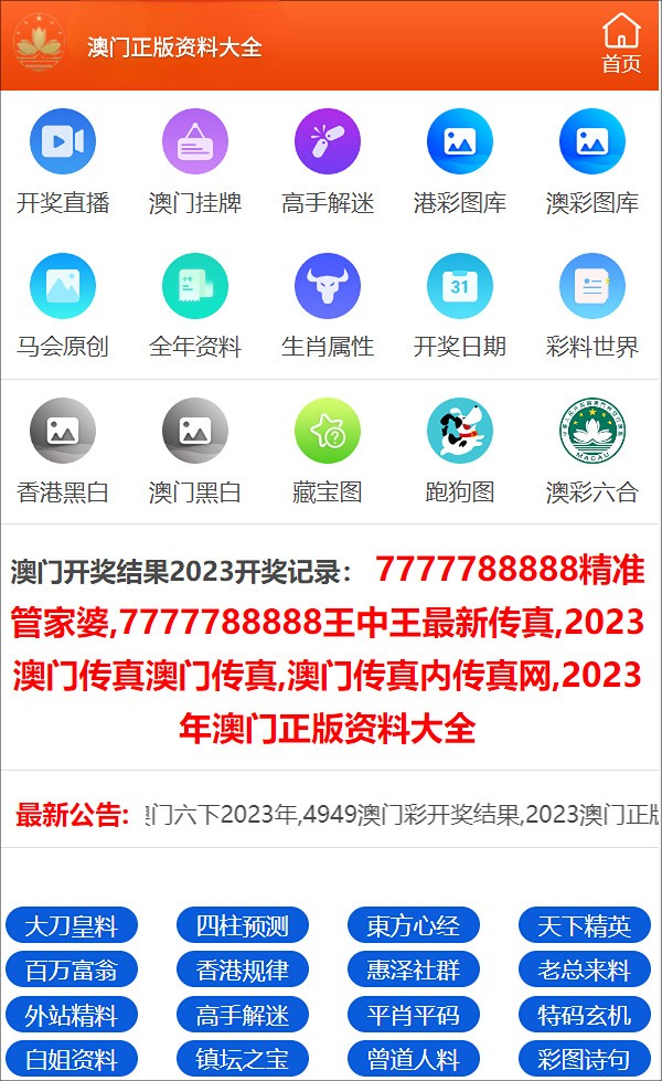 管家婆一码一肖,准确资料解释_绿色版DEX383.6