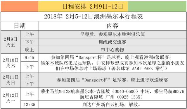 新澳2024正版免费资料,最新热门解答定义_环境版EOK952.08