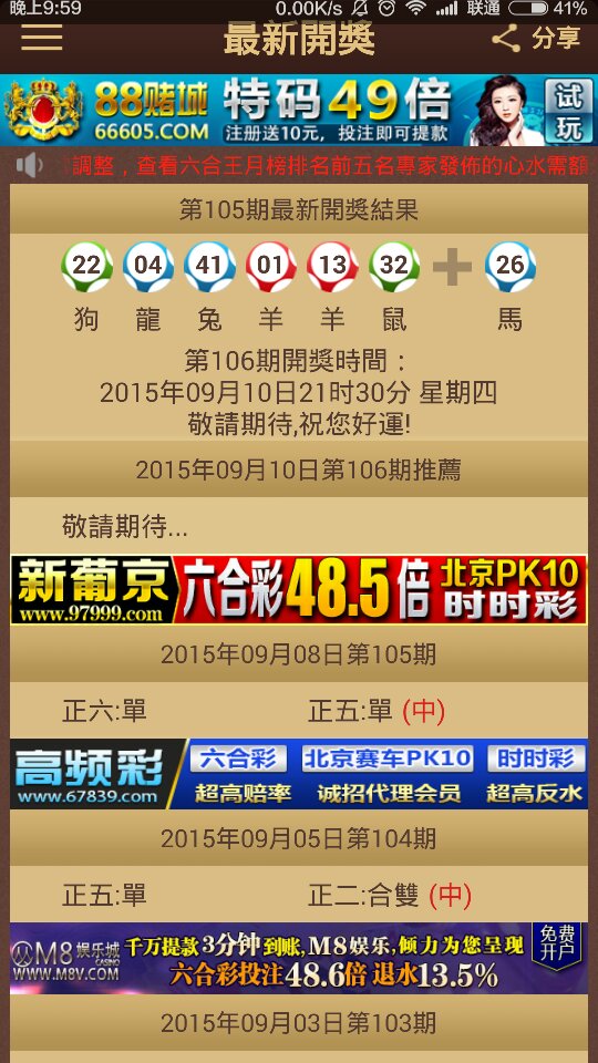 2024澳门特马今晚开奖93,最佳精选解释_交互版OUH228.86