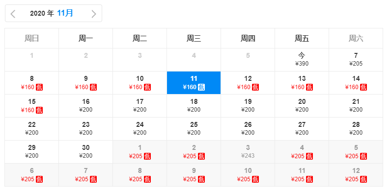 花开无言 第45页