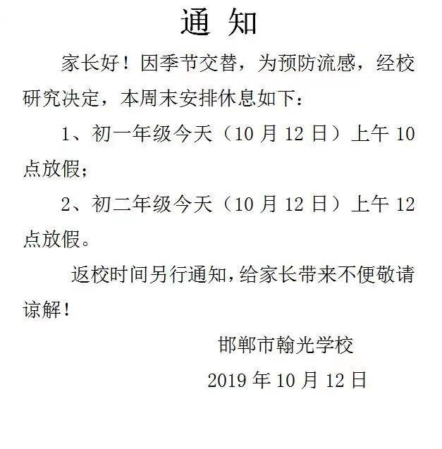 11月10日流感下的学习之光，自信与成长之旅实时报告