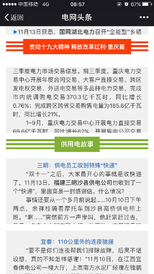 往年11月10日沙县最新招聘信息及概览