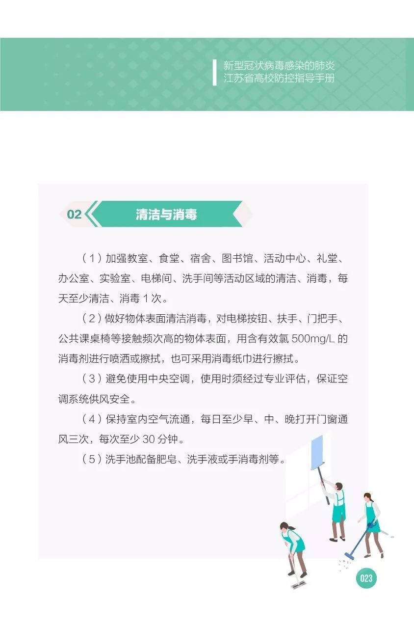 江苏肺炎最新动态及防控任务指南，本月操作指南与技能学习