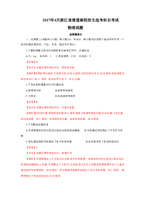 本月物理高考真题解析及备考策略，最新趋势与应试指南