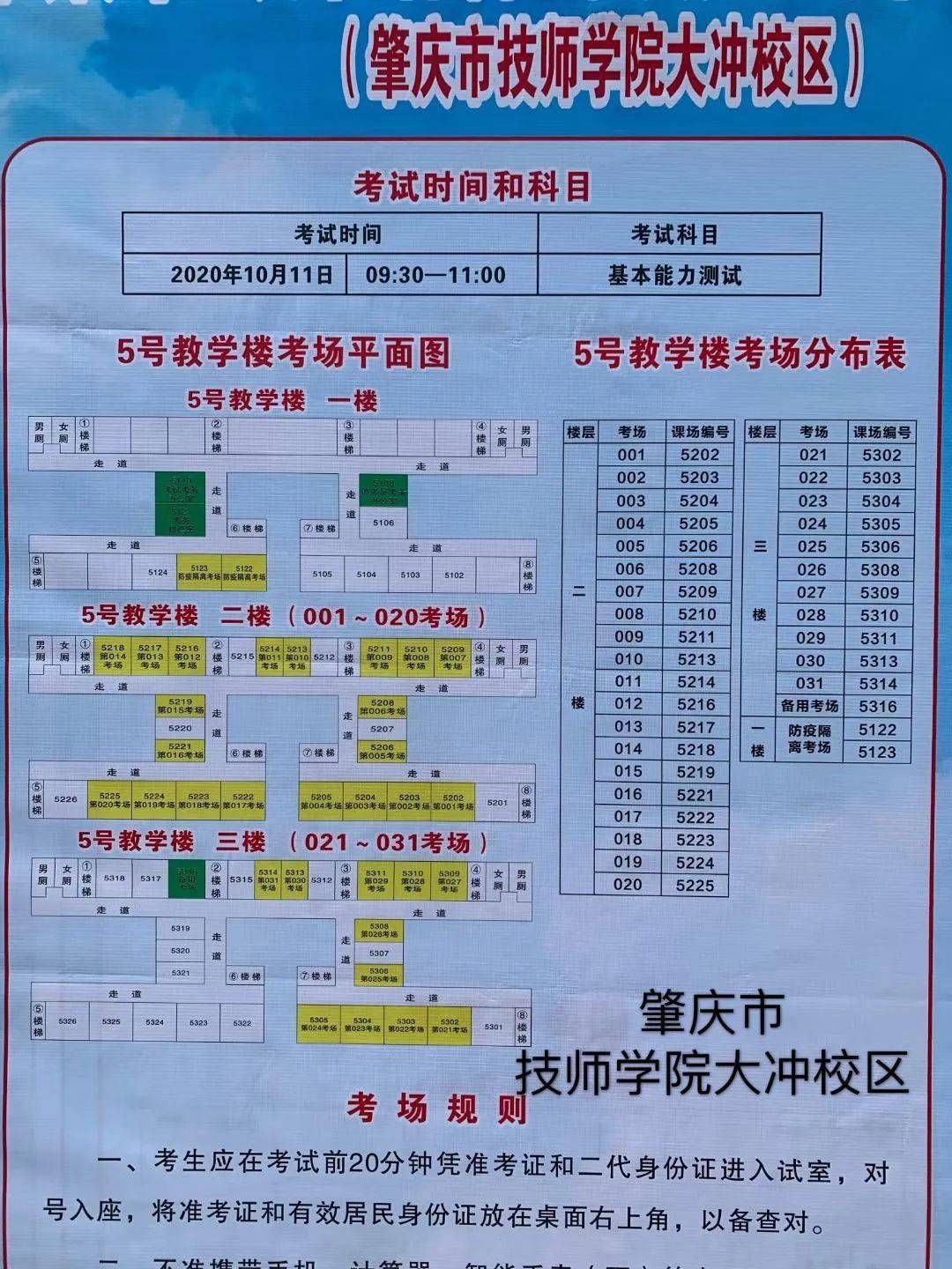 高要南岸招聘热潮涌动，十一月最新动态与洞察