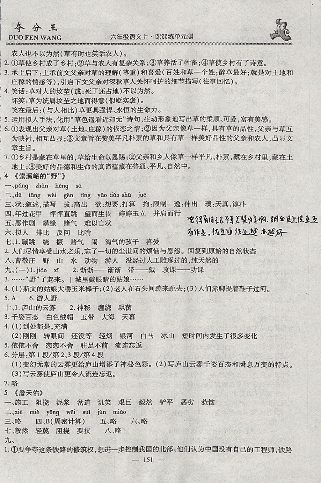 11月10日语文最新课标详解与全面评测