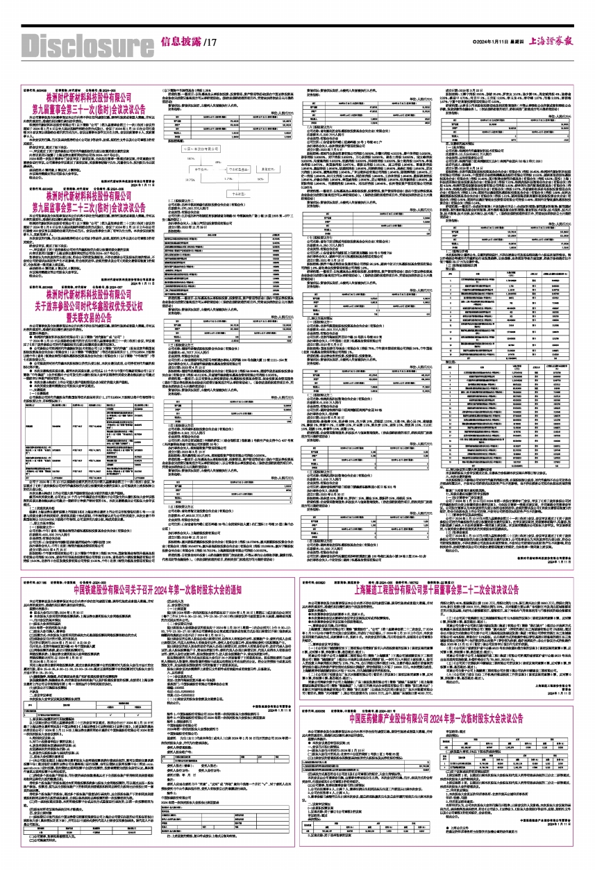 最新科技革新，2024年最新版钢筋图集发布，构建未来建筑基石