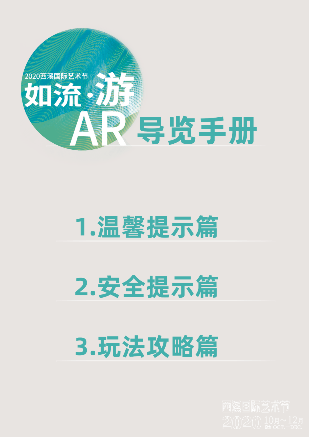 最新章节揭秘，随身桃源空间的神秘探索