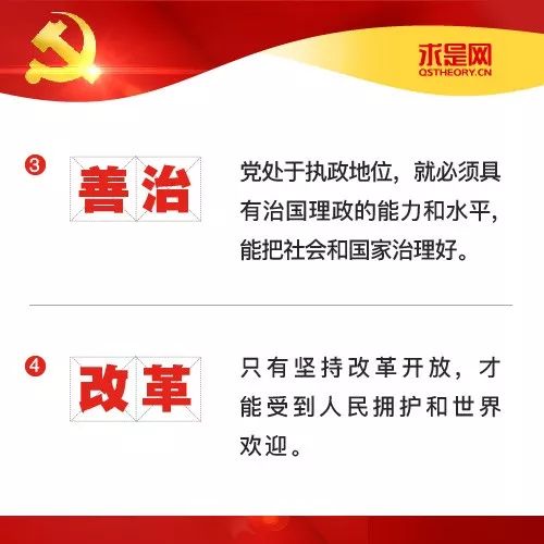 时代潮流引领者，本周党培最新词汇与培训内容探索