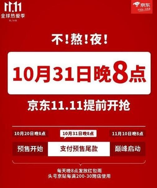 11月10日高科技产品点票震撼发布，重塑生活，超越想象！