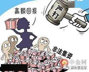 信阳非法集资事件最新公告，回顾历史背景与影响，揭示特定时代烙印