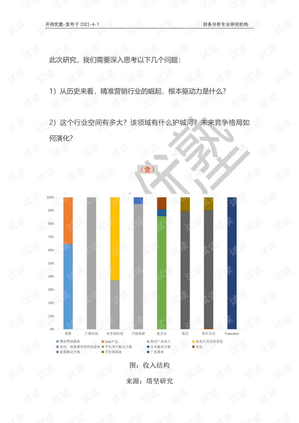 2024精准免费攻略：安全设计策略深度解析_EVC311.81渡劫指南