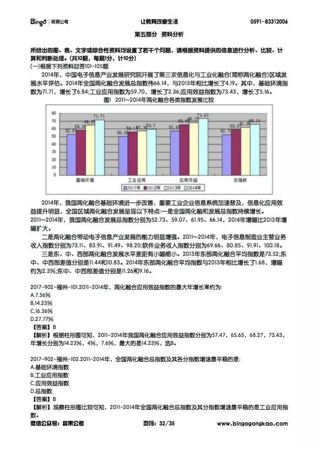 澳门彩资料,综合判断解析解答_AGC816.37天神