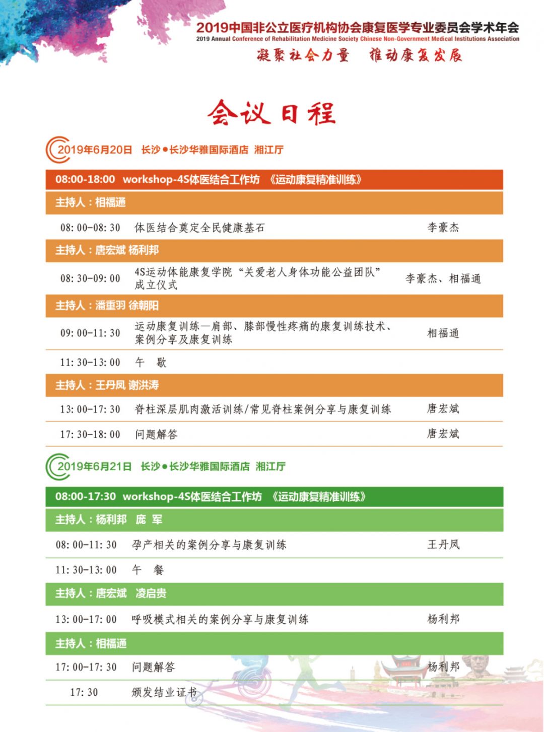 刘百温精准免费资料大全,城乡规划学_UKS968.13淬体境