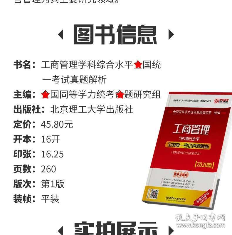 香港正版资料全年免费获取指南：工商管理学_玄命境DAR730.24