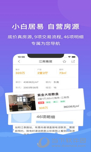 管家婆免费版7777888888，热门图库解答精选_Mon371.8灵魂蜕变