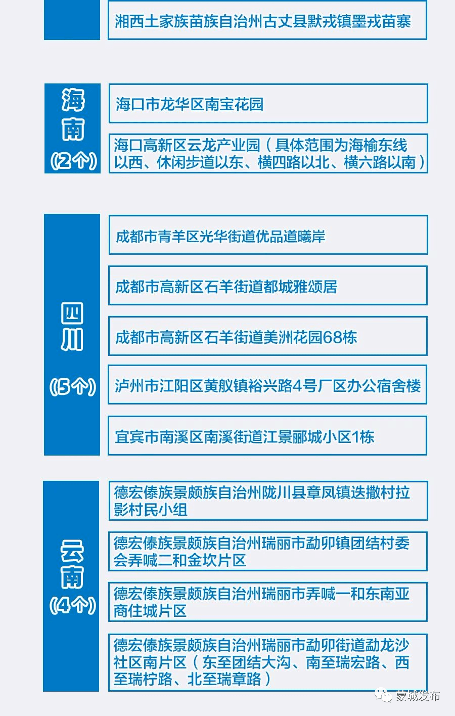 2024澳门新开奖号码揭秘：安全策略解析与地脉境MJL913.98解读