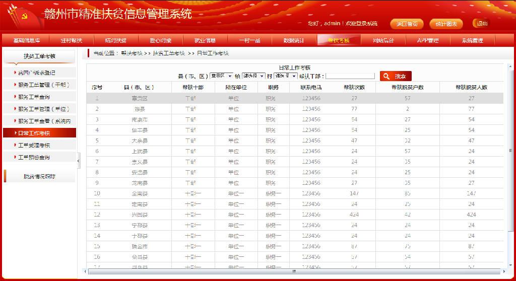 新奥免费料全年公开,资源实施策略_通灵境BTO374.05