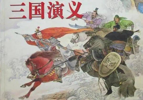 最新解读三国鼎足之势，揭秘三国小说新篇章