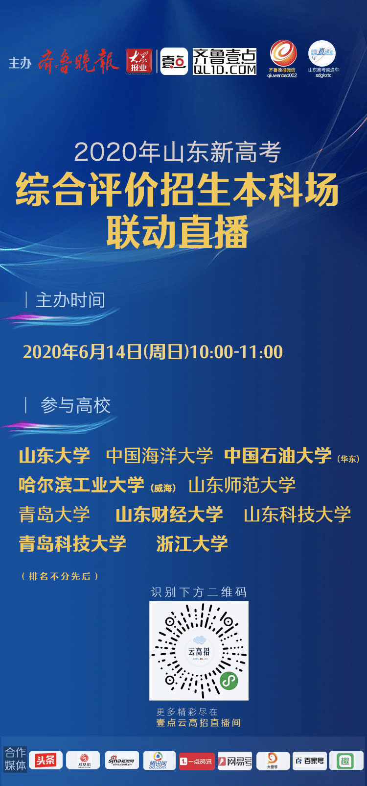 11月14日最新招聘指南，教你如何成功应聘心仪职位