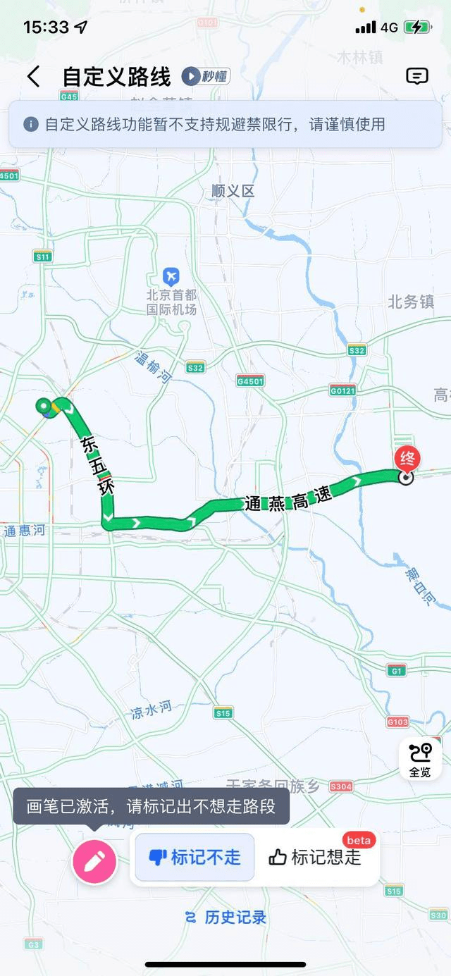 珲乌路况新宠上线，智能导航引领未来出行革命