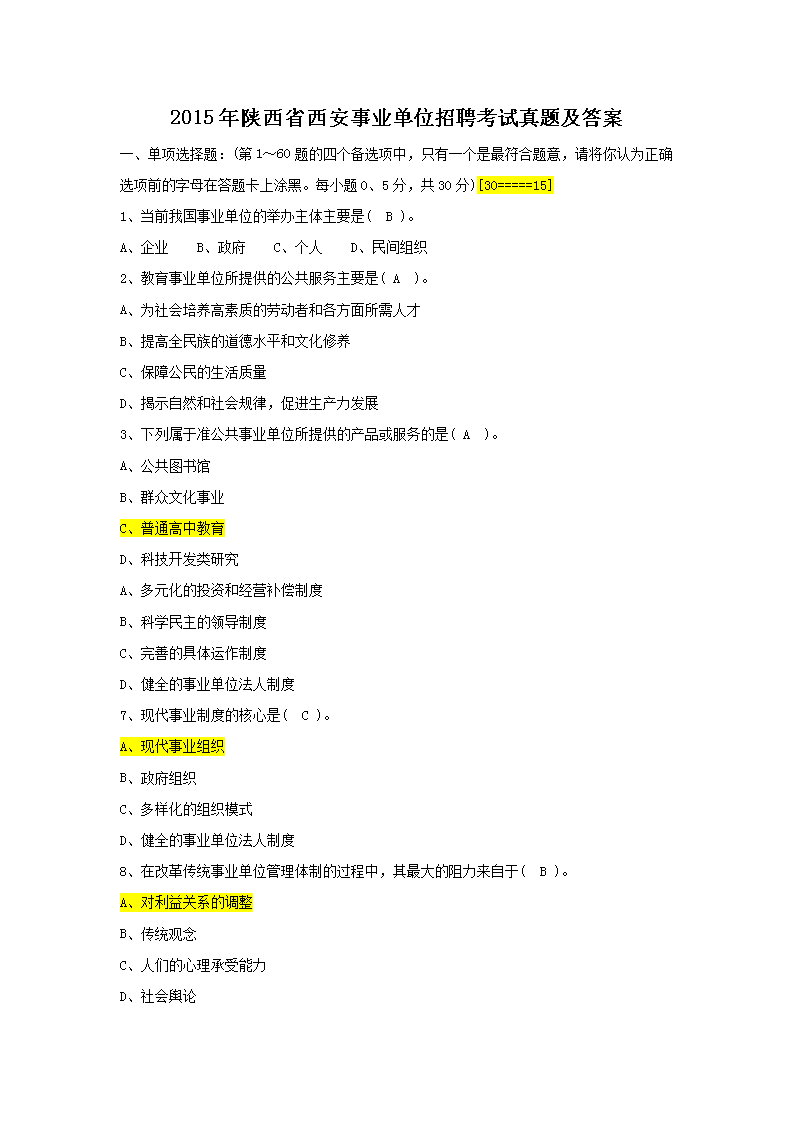 铜川最新招聘信息赶集，求职步骤详解与初学者进阶指南（11月14日）