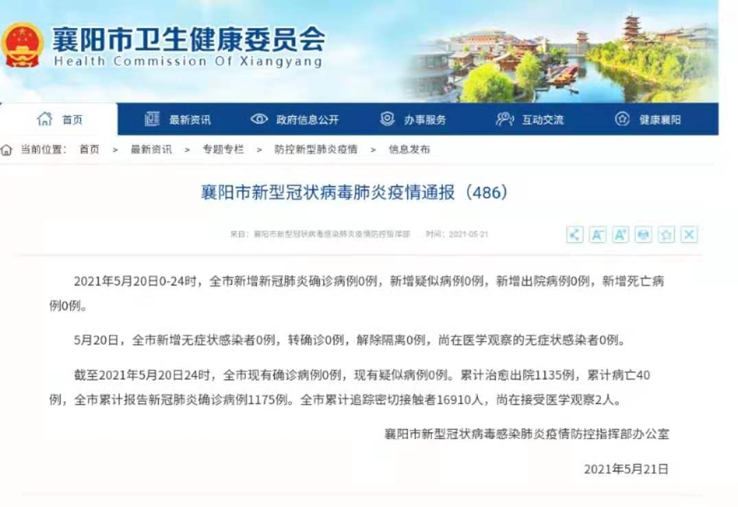 全国最新疫情通报原因与疫情中的学习变革，自信与成就感的源泉解析