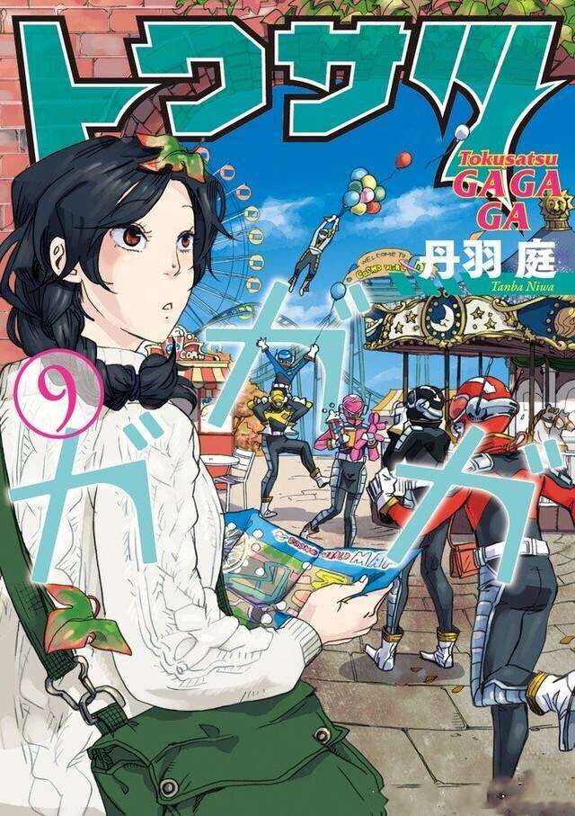 星野竜一最新漫画，热血冒险与未知世界的探索之旅揭秘