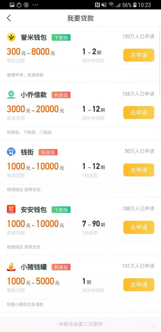 历史上的11月14日现金贷行业变迁与成长之路，自信与成就感的源泉最新报道