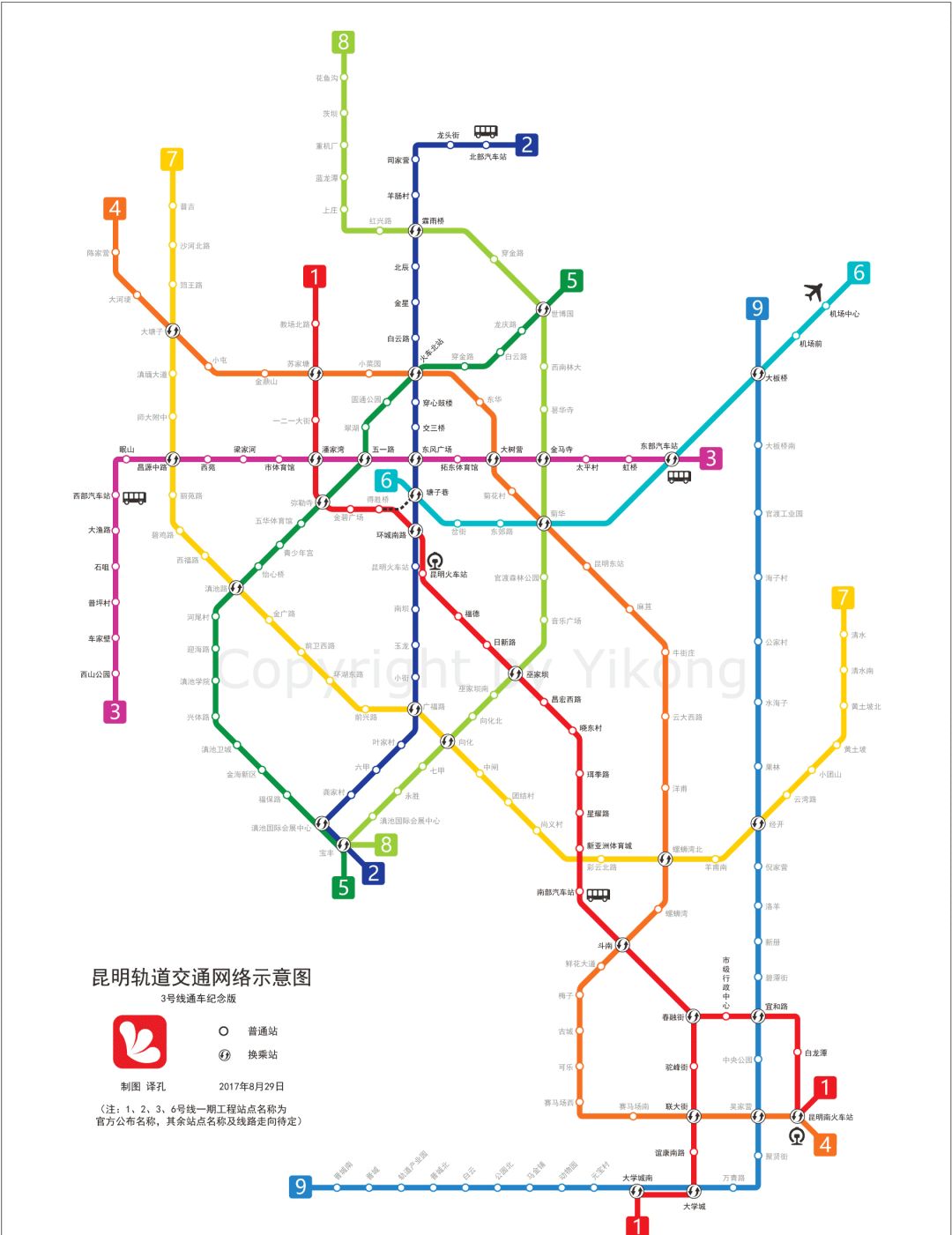 历史上的11月15日，昆明地铁9号线新里程碑进展带来自信与成就感启示