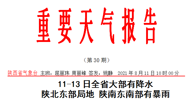 蓝田最新招聘趋势及求职指南，历年11月15日招聘信息解析与求职建议