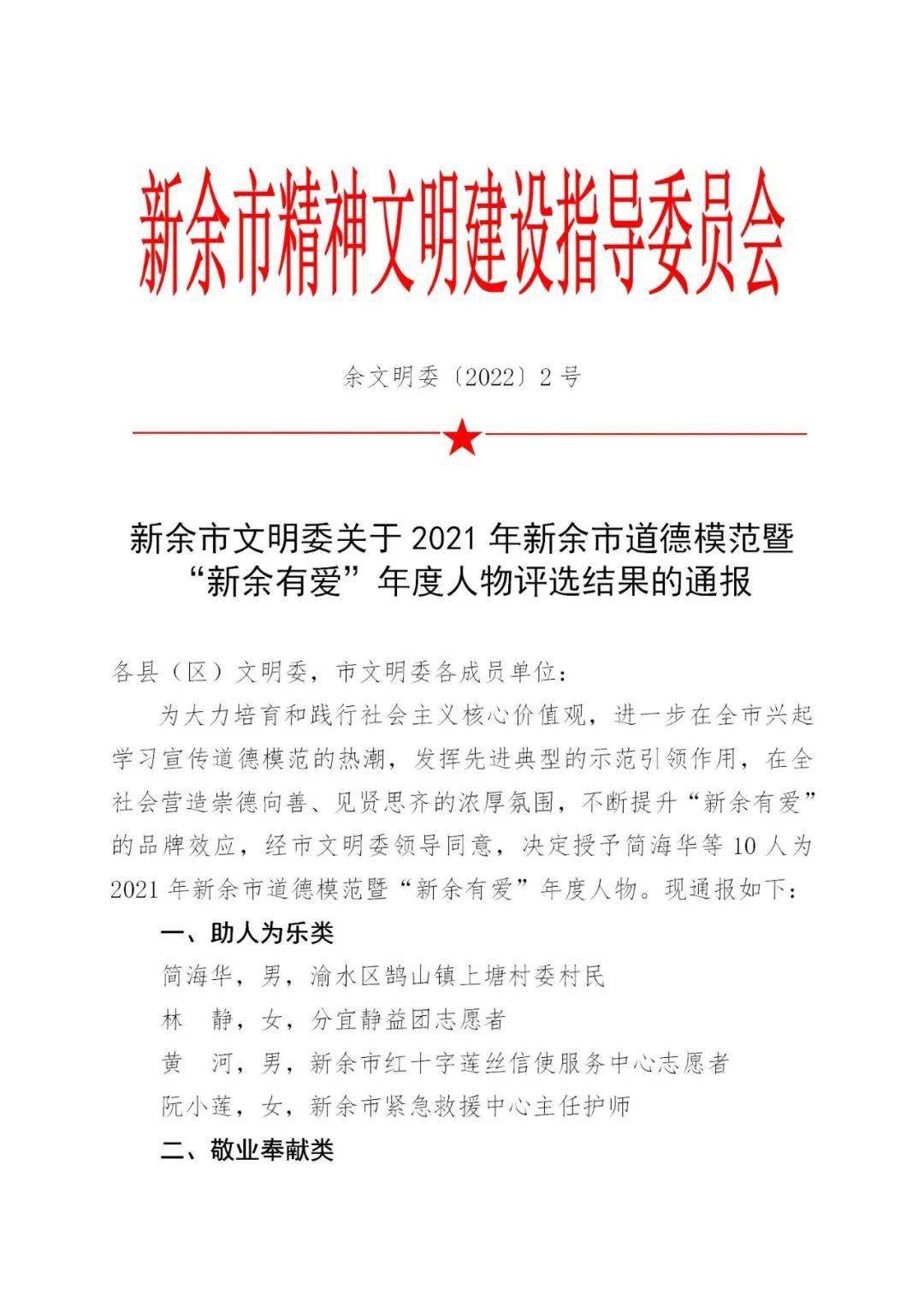 2024年新余市最新招标公告，开启新篇章，引领未来机遇