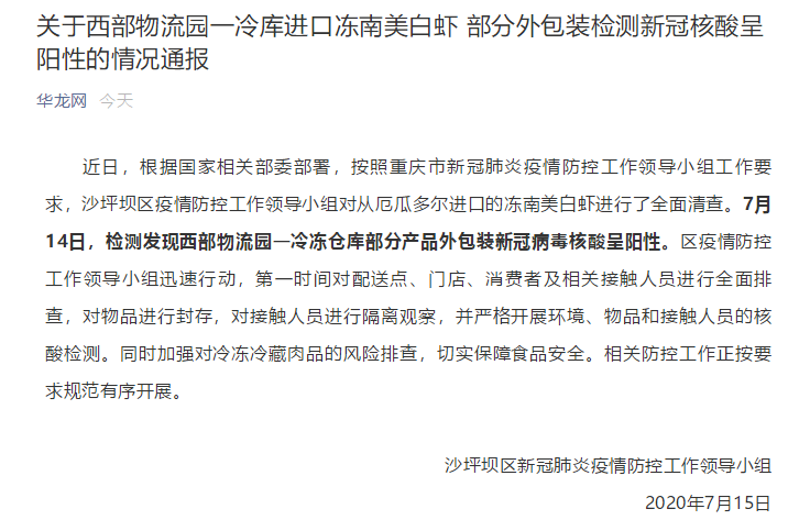 历年11月16日南美白虾品质检测揭秘，最新健康美味升级重磅更新！